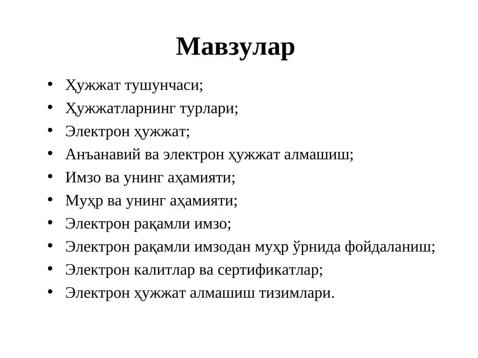 Электрон Ҳуҷжат ва Электрон Ҳуҷжат Алмашинуви 2