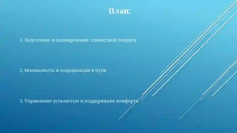 Тактика передвижения по шоссе 2