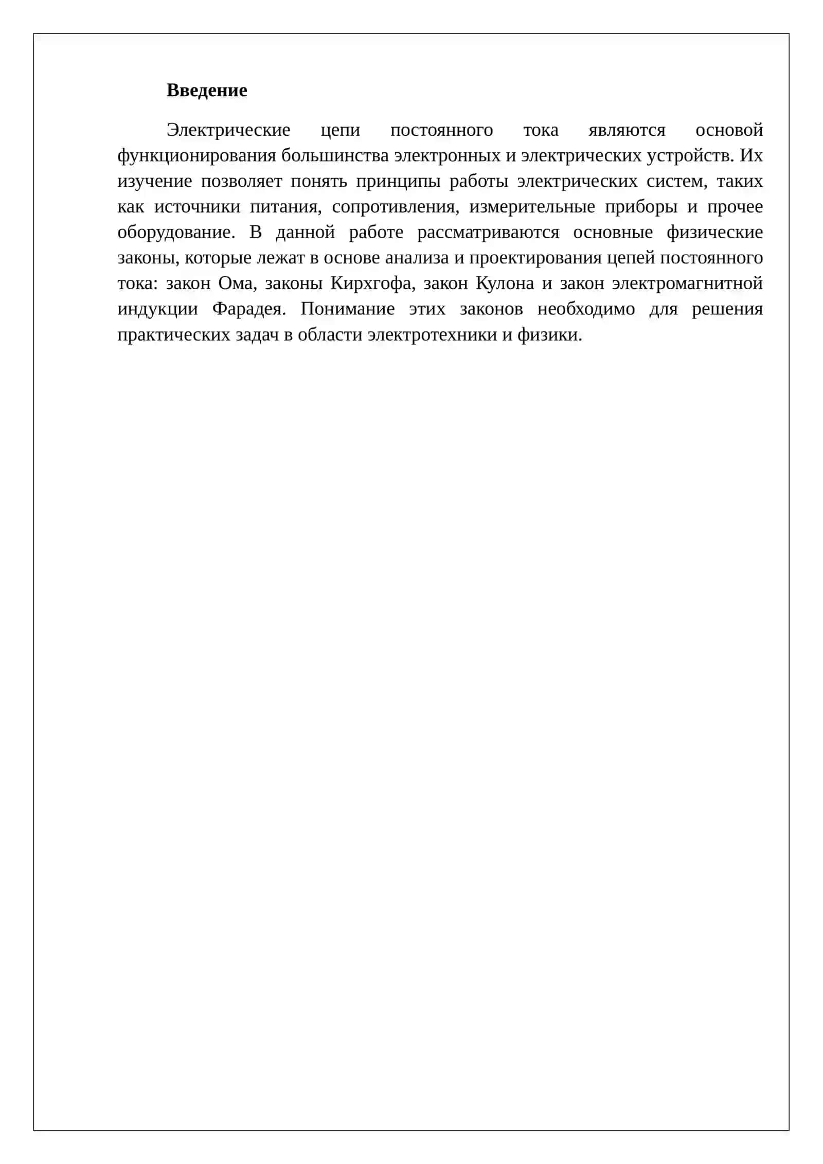 Законы Кулона и Фарадея 2