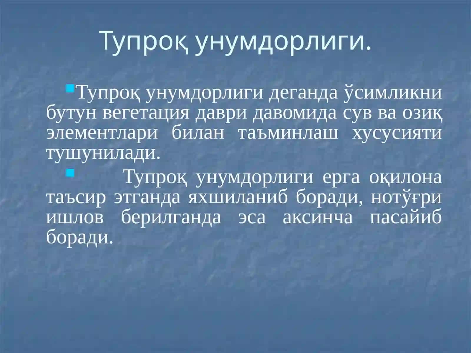 Тупроқ Унумдорлиги ва Маданийлиги 2