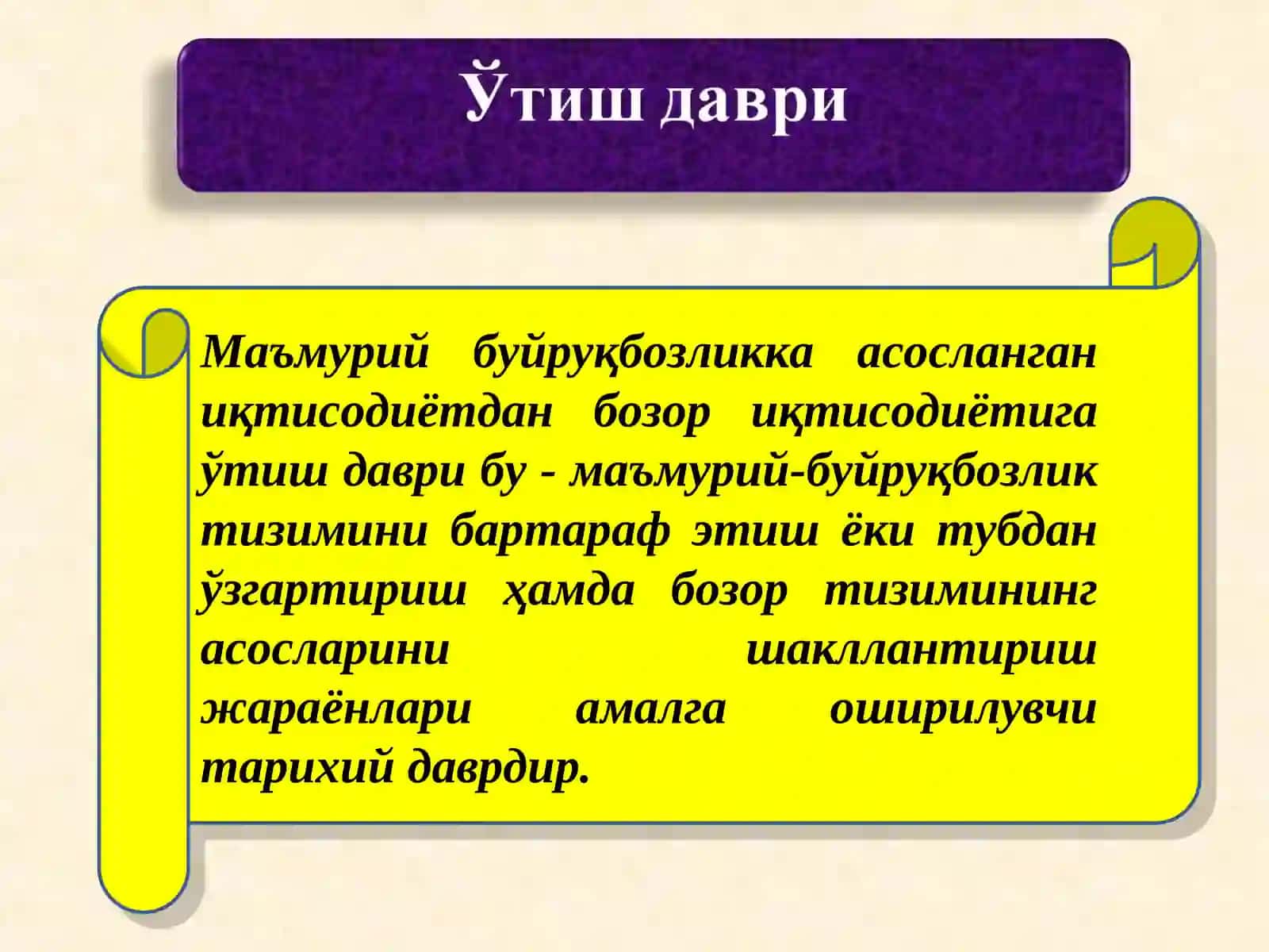 Бозор иқтисодиётига ўтиш моделлари 2
