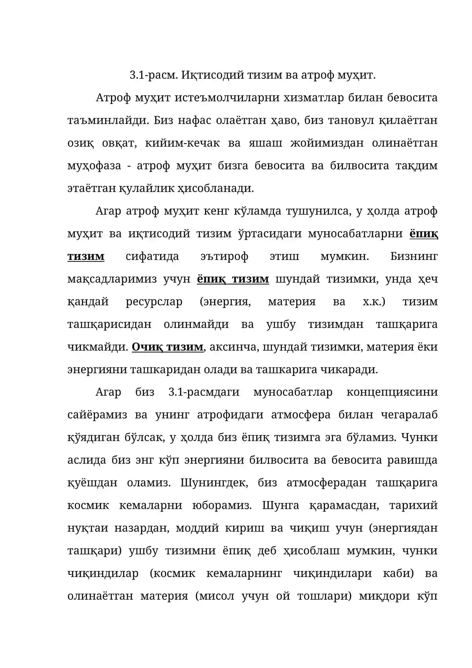АТРОФ МУҲИТ ВА ИНСОН ЎРТАСИДАГИ МУНОСАБАТЛАР 2