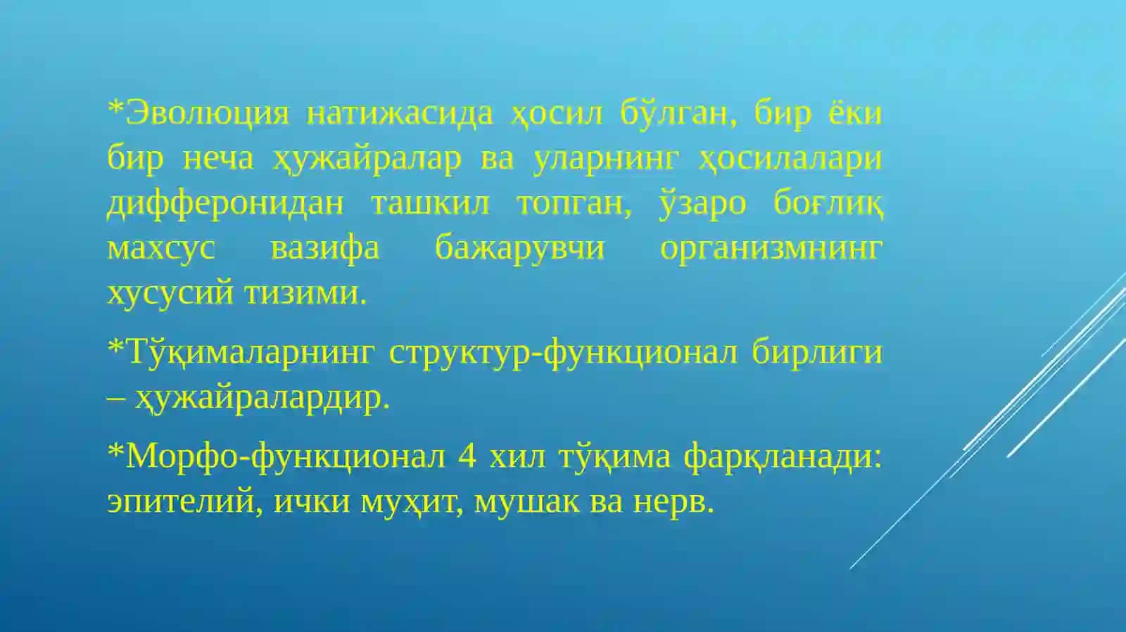 Маъруза№2.Тўқималар. Эпителийтўқимаси 2