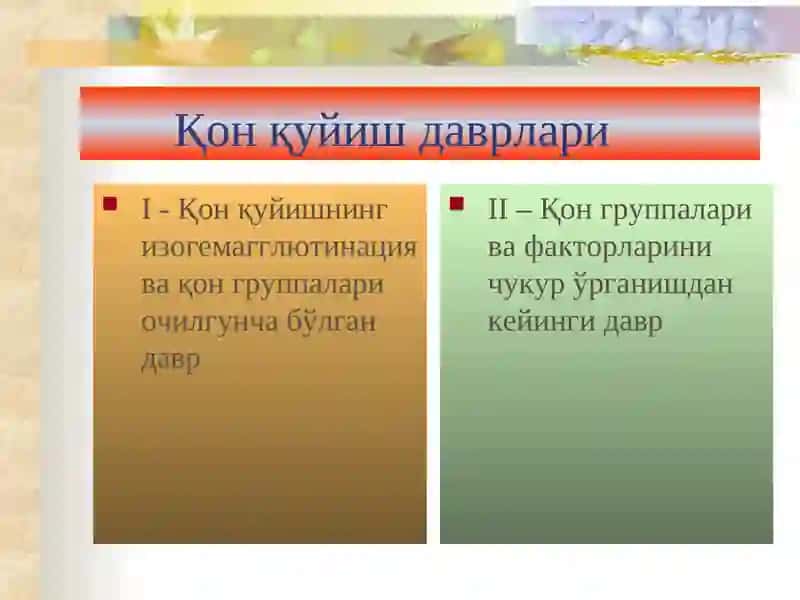 Қон гурухлари тўғрисида таълимот. Қон ва қон ўрнини босувчи суюкларни қуйиш 2