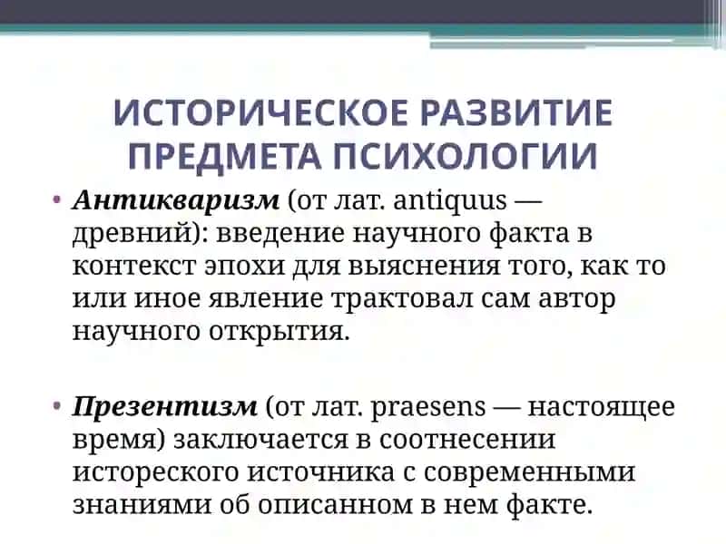 Введение в психологию 2