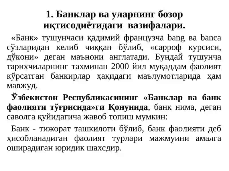 Банк тизими. Пул-кредит сиёсати 2
