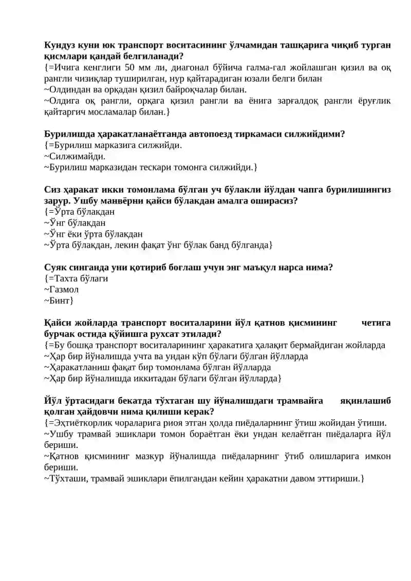 Ўтказгичлар 2