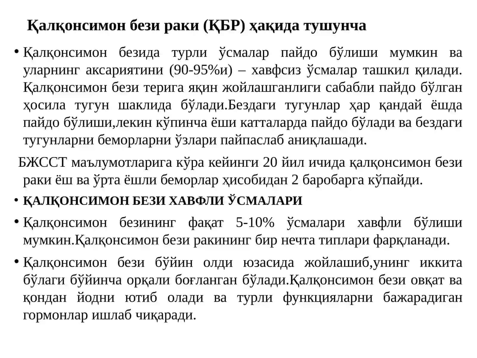ҚАЛҚОНСИМОН БЕЗИ РАКИ (ҚБР) ҲАҚИДА ЗАМОНАВИЙ ҚАРАШЛАР 2