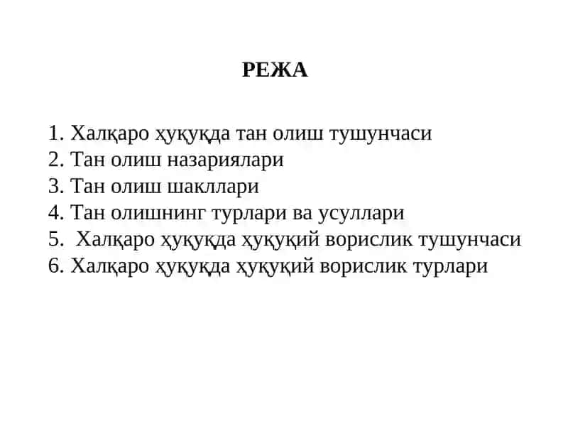 Халқаро ҳуқуқда тан олиш ва ҳуқуқий ворислик 2