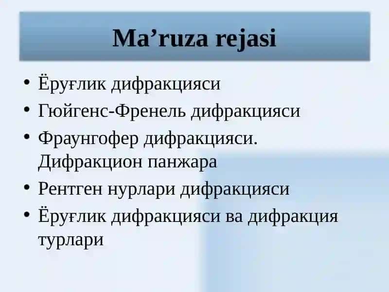 ЭЛЕКТРОДИНАМИКА 2