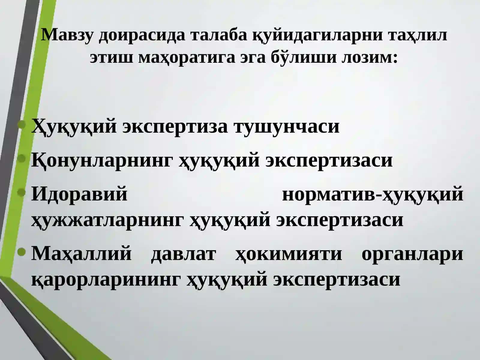 ЭКСПЕРТИЗА ЮРИДИК ТЕХНИКАНИНГ МУҲИМ ИНСТИТУТИ 2