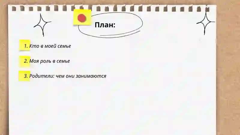 Я и мая семья 2