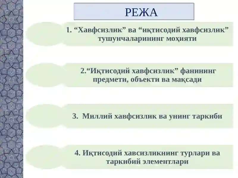 Иқтисодий хавфсизлик 2