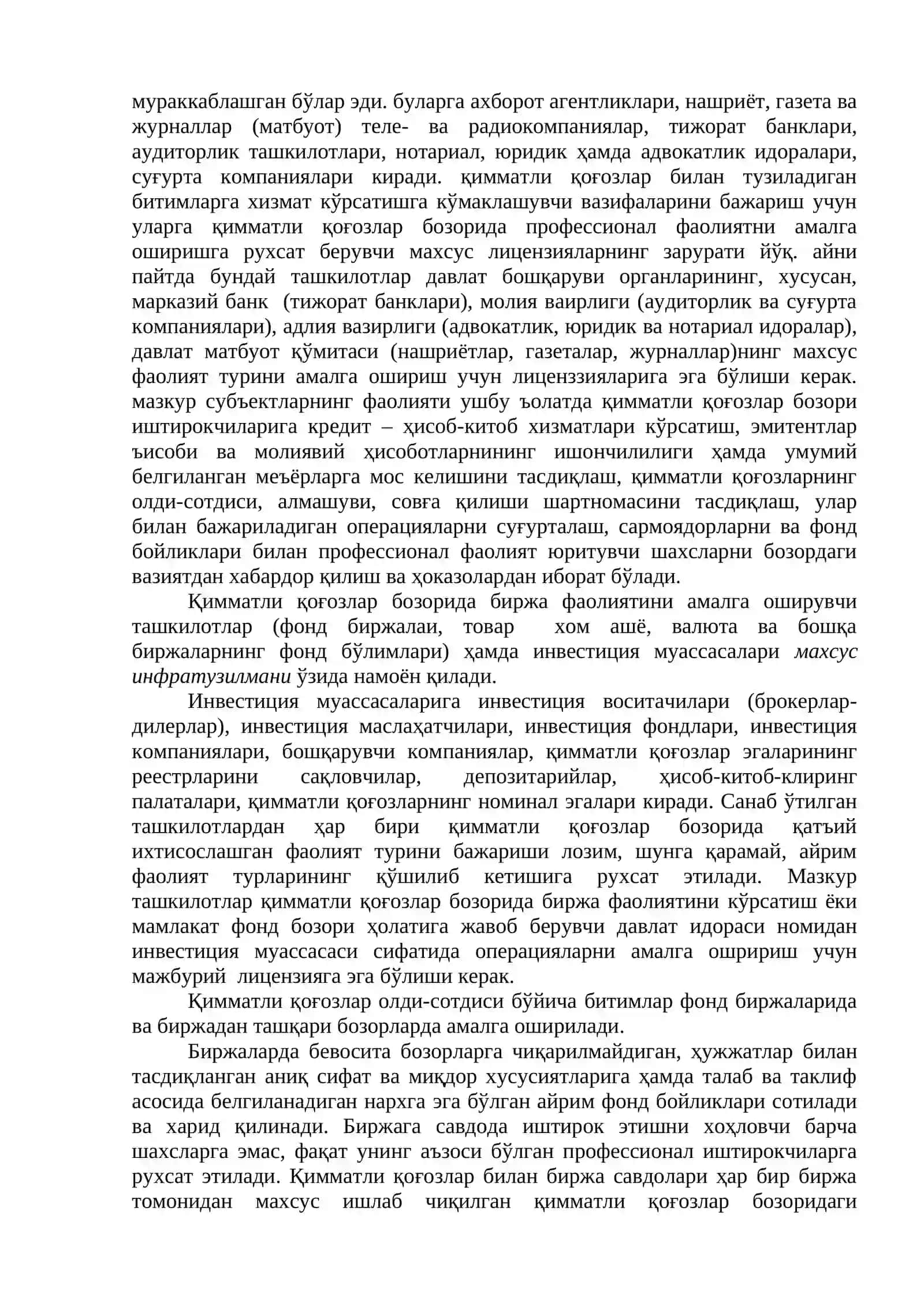 ҚИММАТЛИ ҚОҒОЗЛАР БОЗОРИ 2