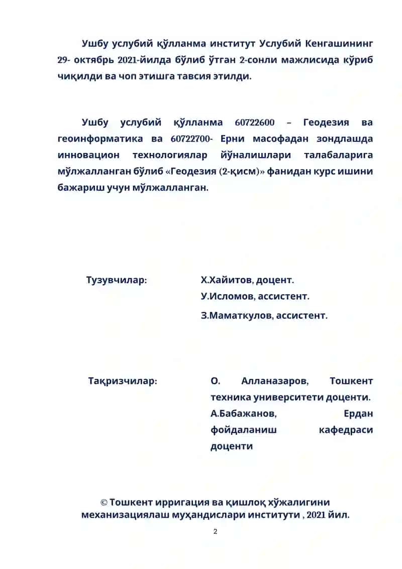 «Геодезия (2-қисм)» фанидан курс ишини бажариш бўйича УСЛУБИЙ ҚЎЛЛАНМА 2