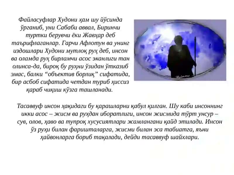 Тасаввуф фалсафаси 2