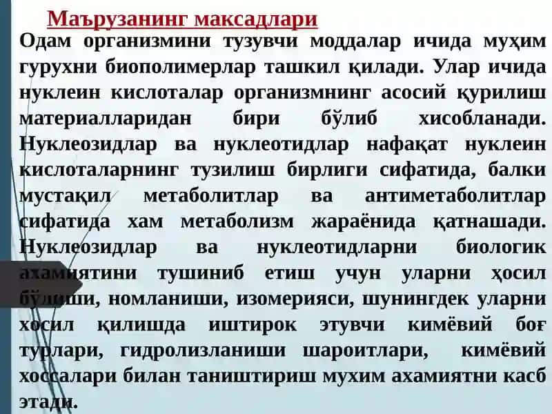Нуклеозидлар ва нуклеотидлар 2