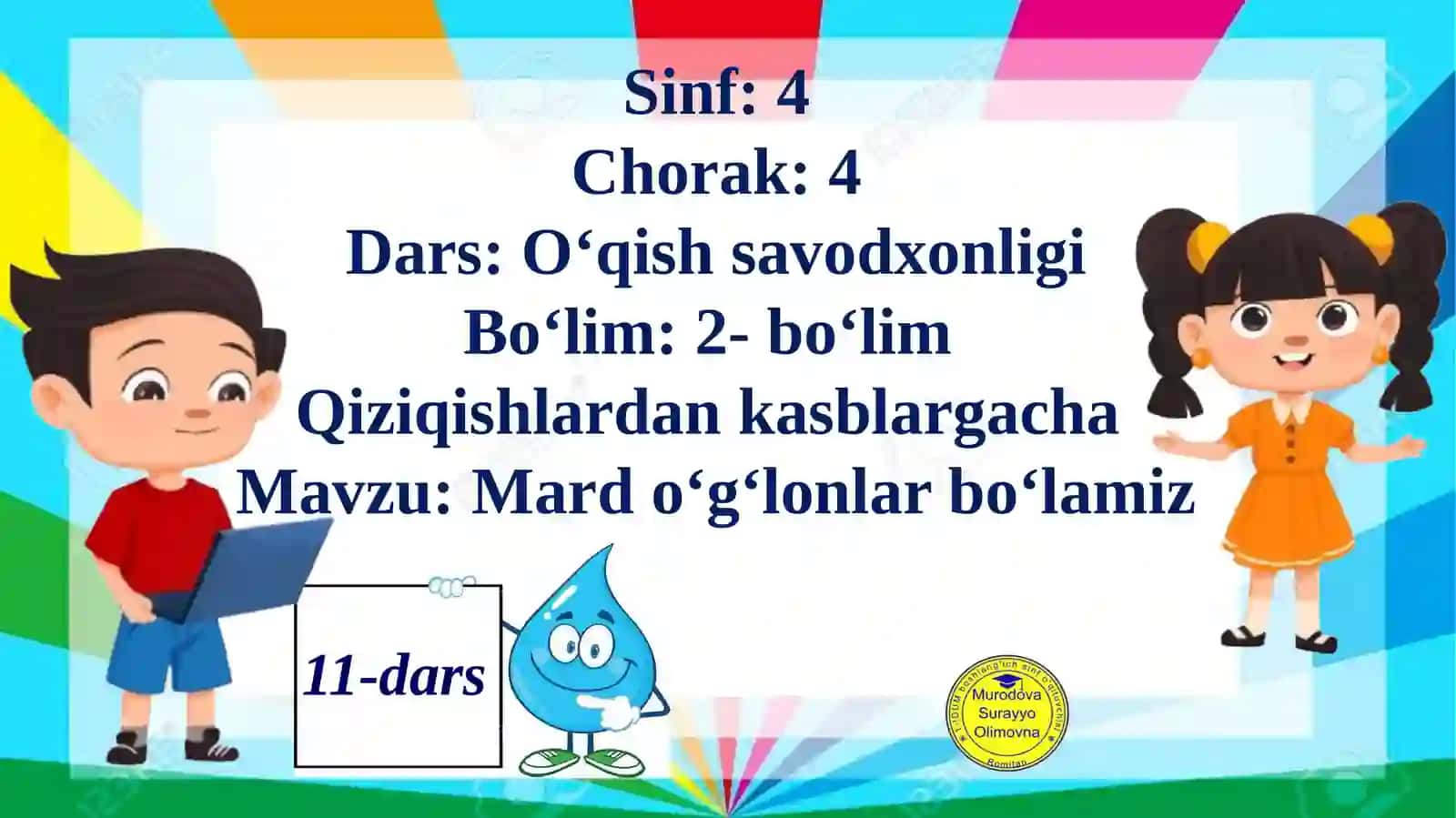 Mard o‘g‘lonlar bo‘lamiz 2