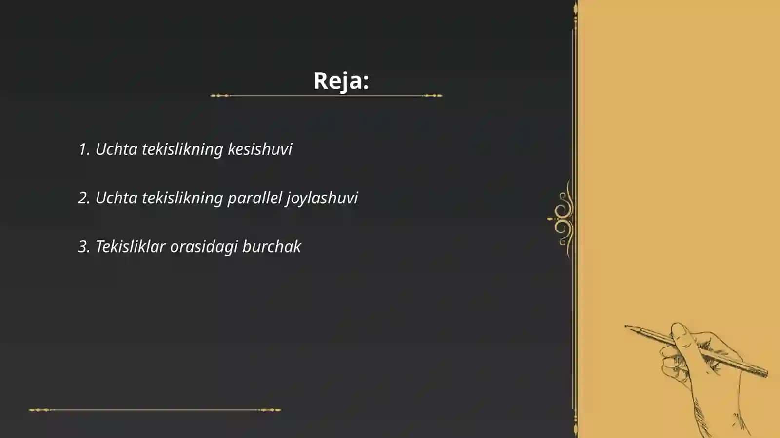 Uchta tekislikning kesishuvi 2