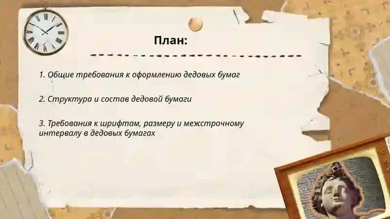 Правила оформления дедовых бумаг 2