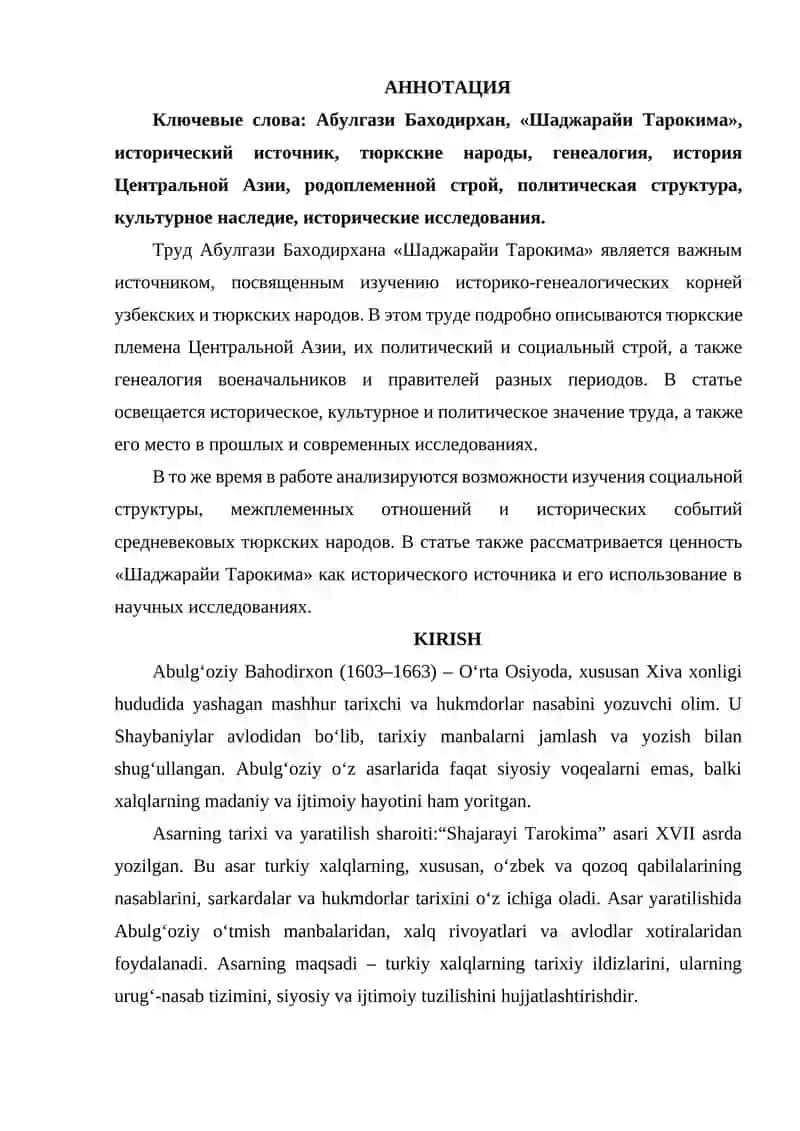 ABULG'OZIY BAHODIRXONNING SHAJARAYI TAROKIMA ASARI 2