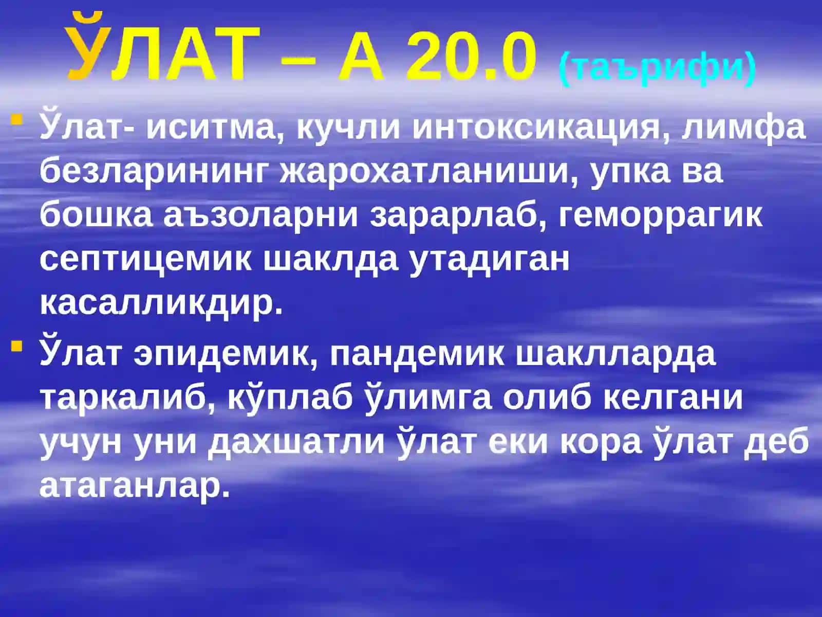 Ўлат эпидемиологияси, профилактикаси 2