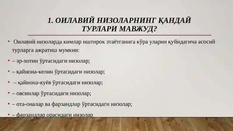 Оилавий низолар 2