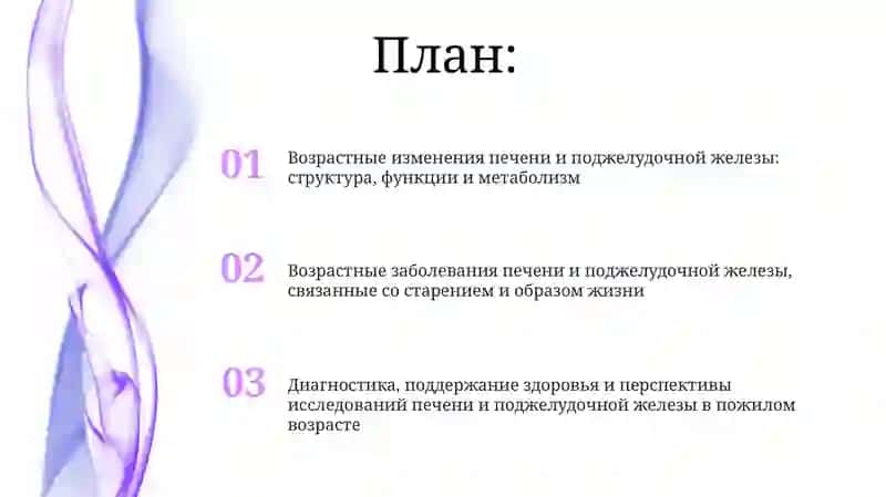 Анотомия ва клиник анатомия 2