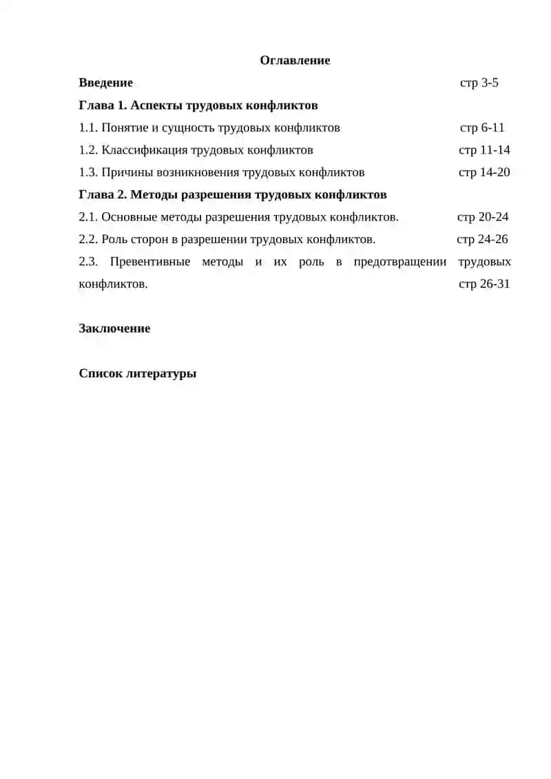 Роль государства в рыночной экономике. 2