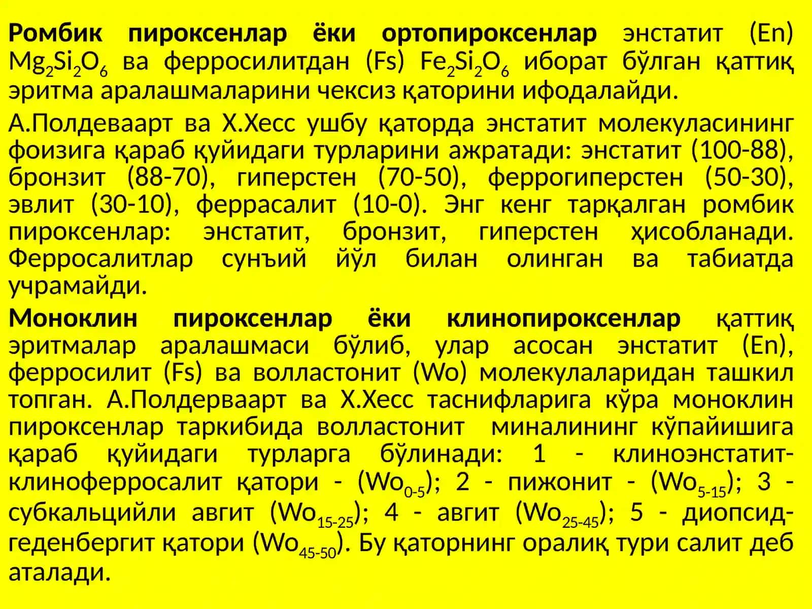 Пироксенлар гурухи 2