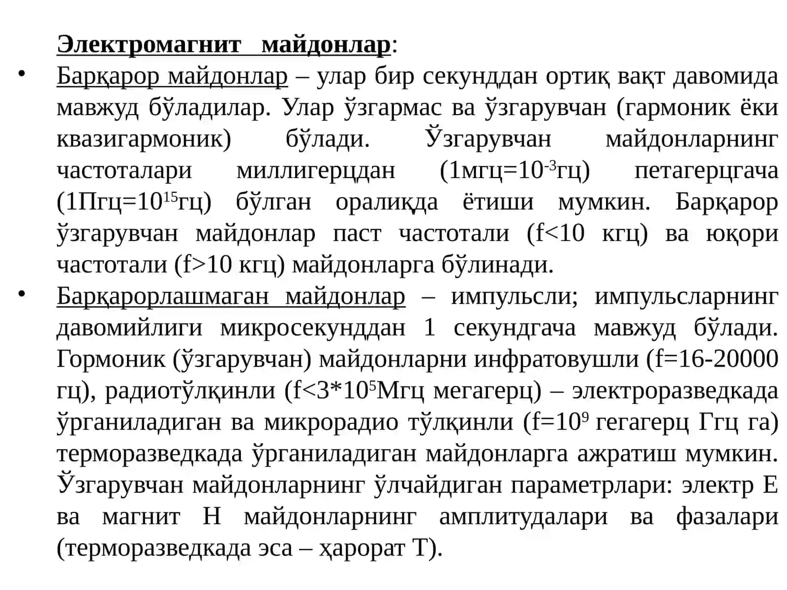 электромагнит қидирув усули 2