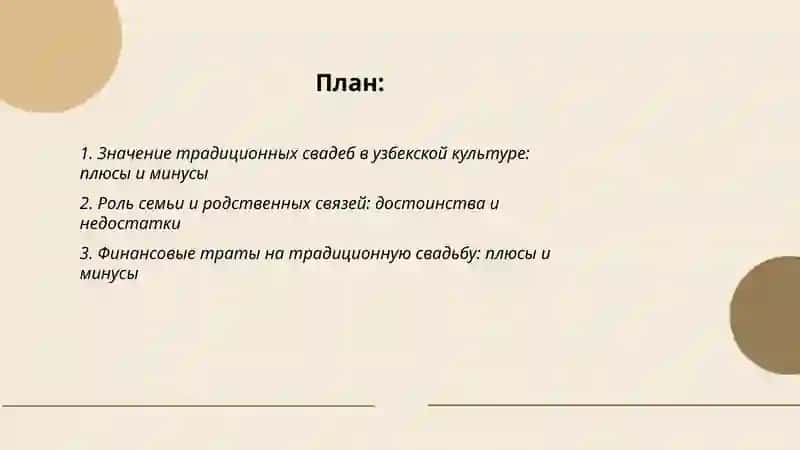 Традиционные свадьбы в Узбекистане. Плюсы и минусы 2