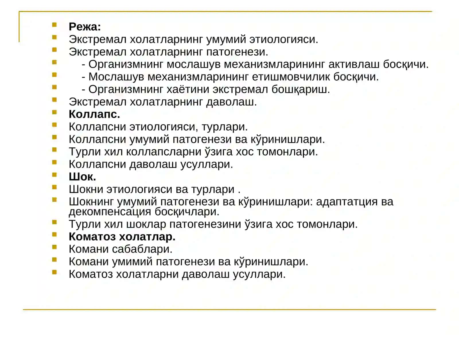 Экстремал холатлар 2