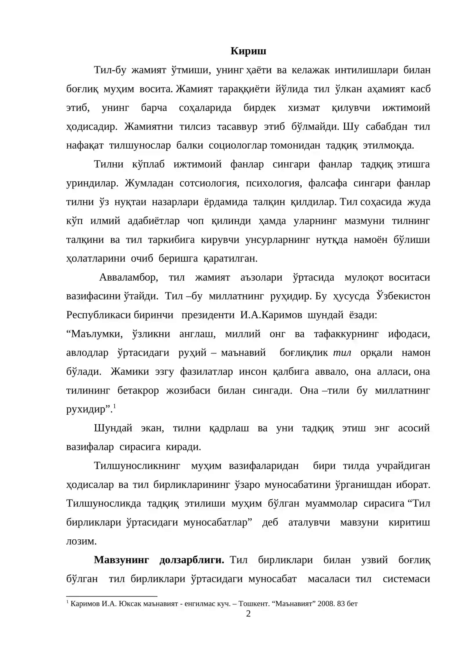Тилшуносликда тил бирликлари талқини 2
