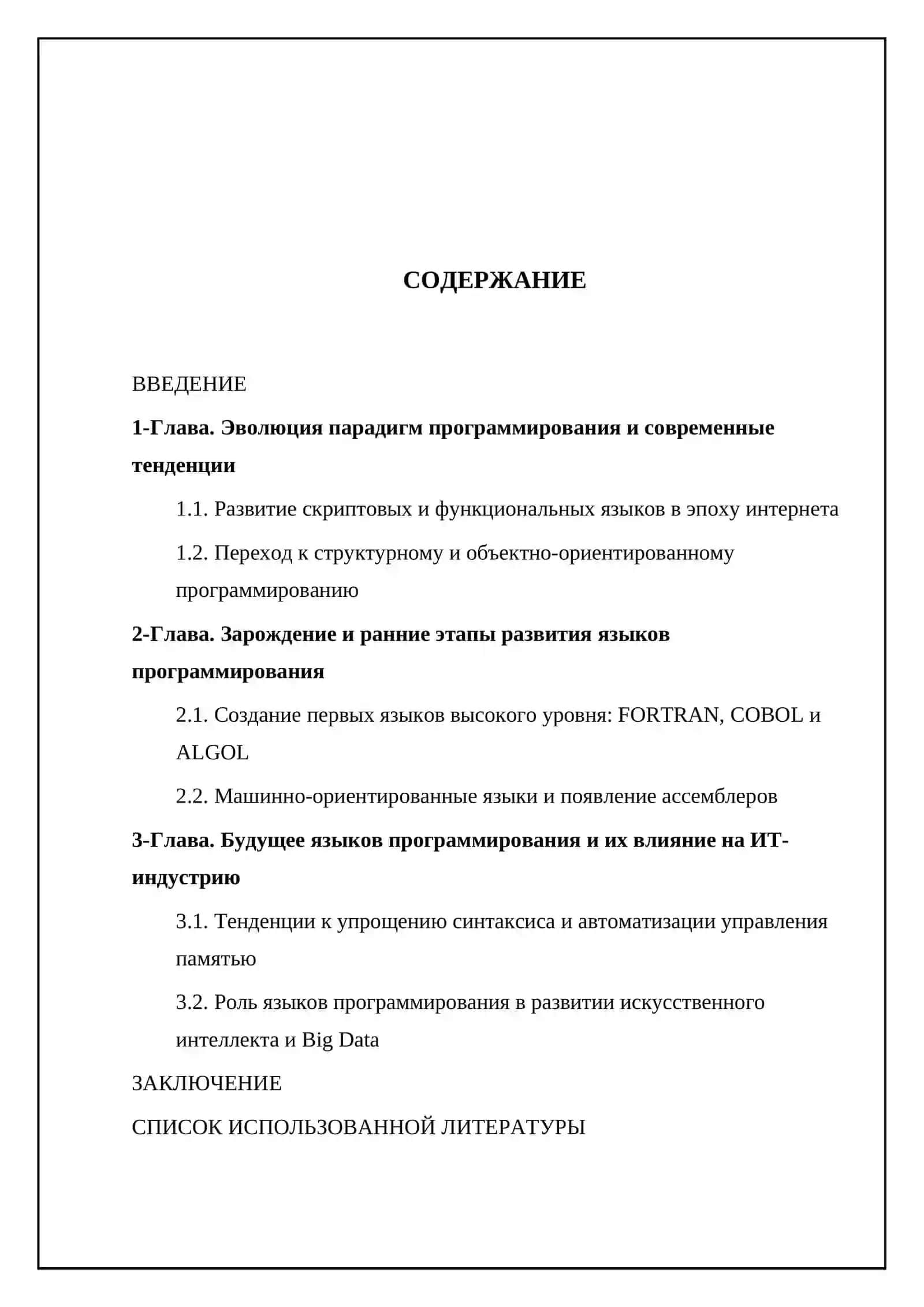 Dasturlash tillarining rivojlanish tarixi 2