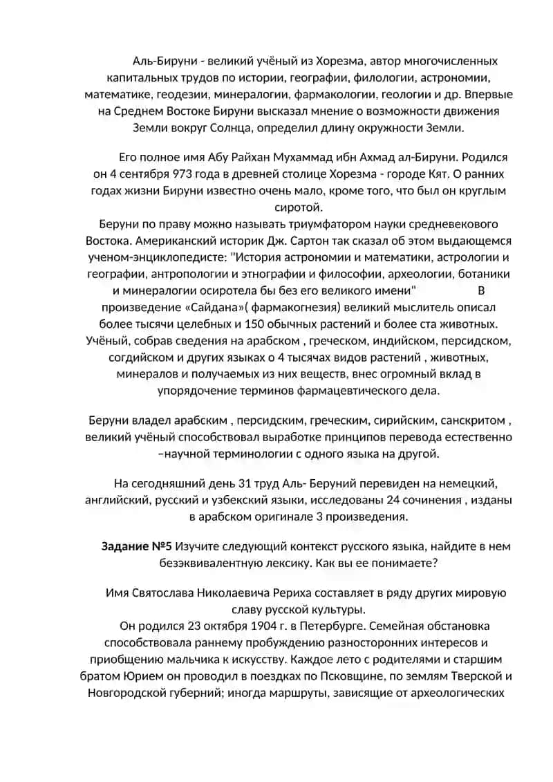 Практическое занятие №7 2