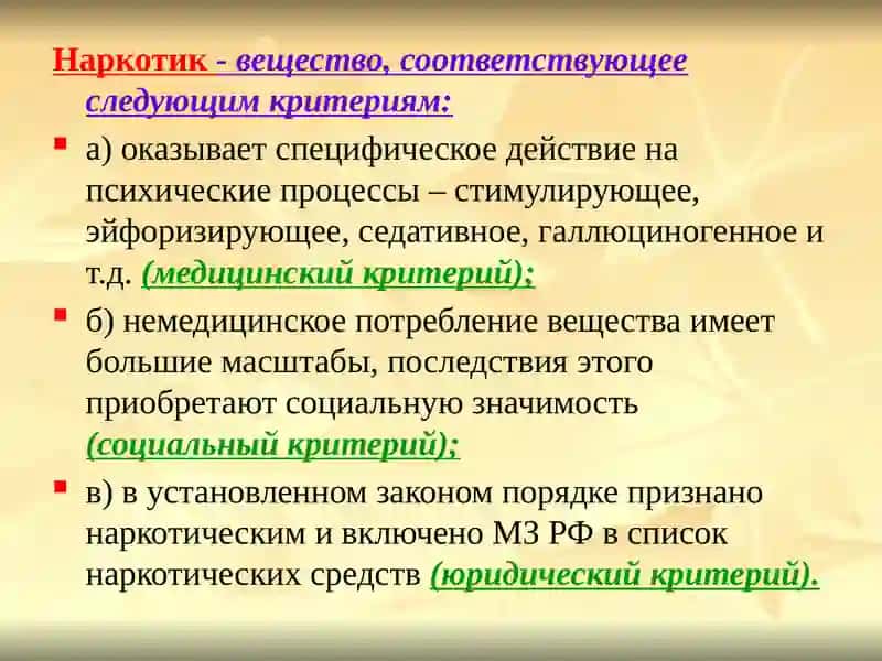Наркомания и ее осложнения 2