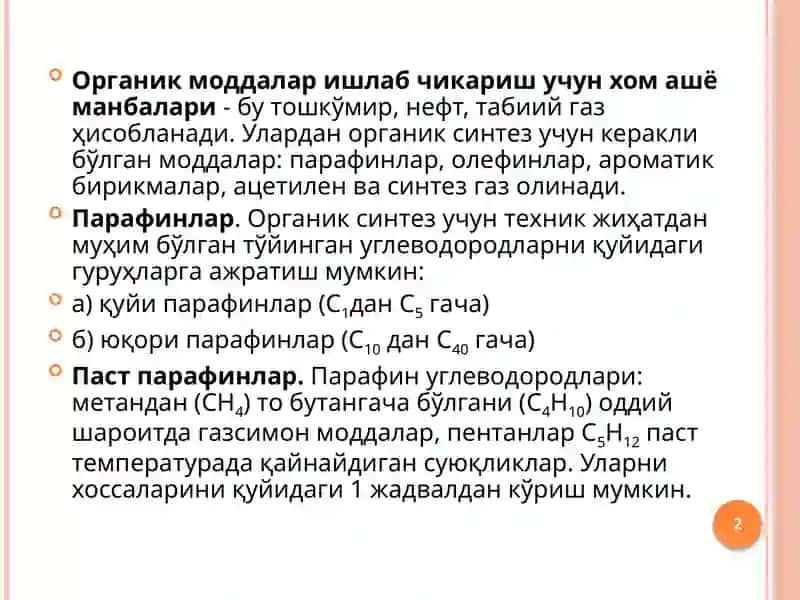 ОҒИР ОРГАНИК СИНТЕЗ САНОАТИ 2