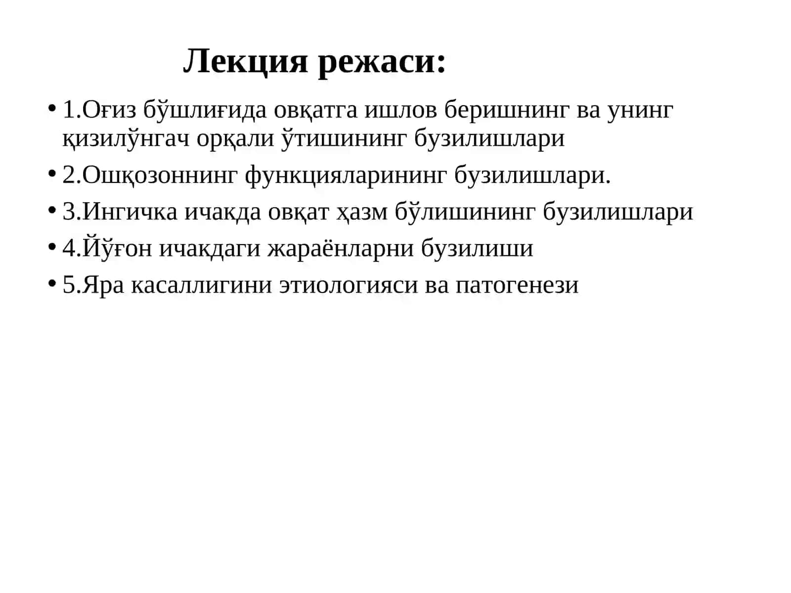 ОВҚАТҲАЗМҚИЛИШ СИСТЕМАСИНИНГПАТОФИЗИОЛОГИЯСИ 2