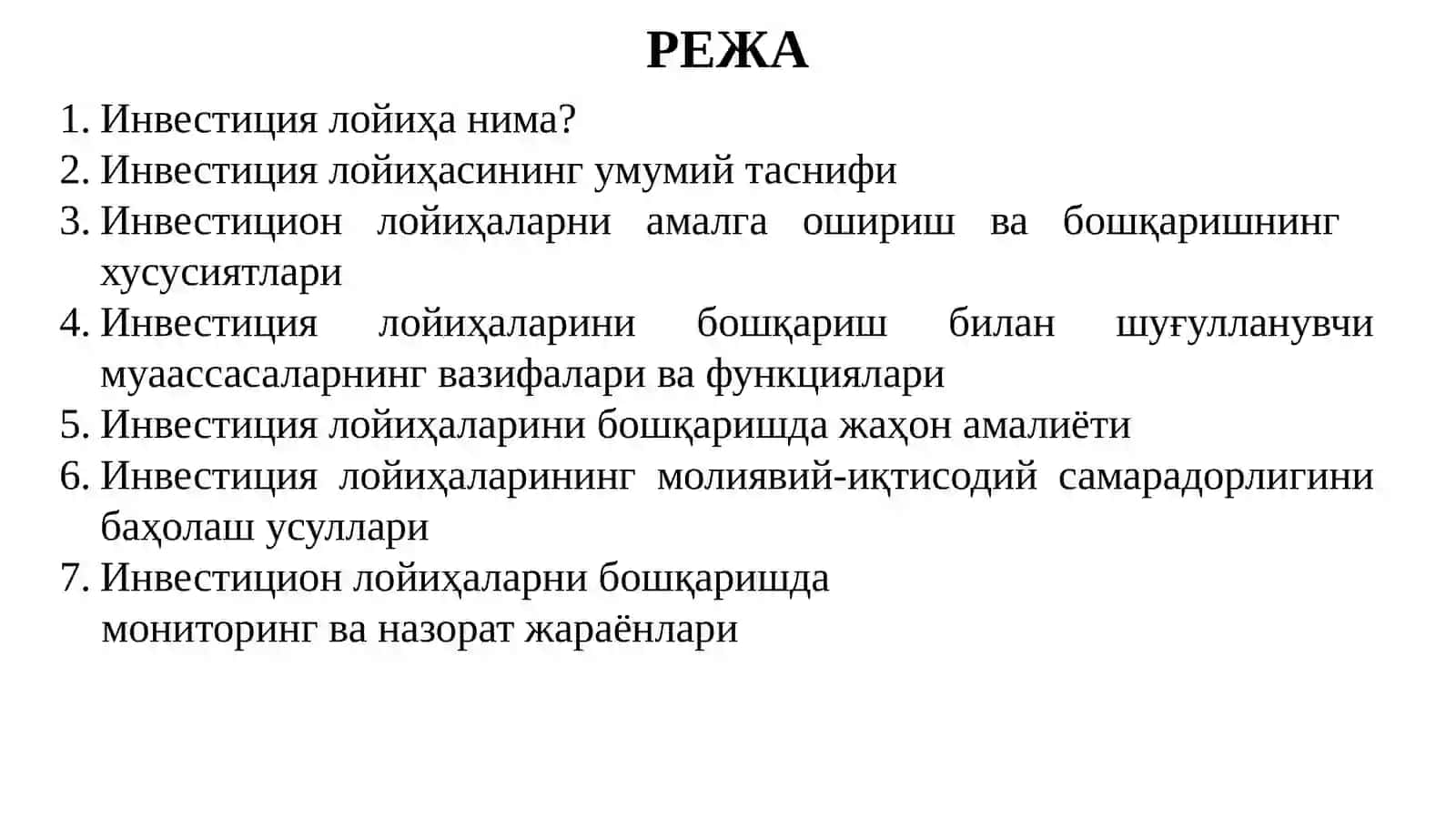 ИНВЕСТИЦИЯ ЛОЙИҲАЛАРИНИ БОШҚАРИШ ТИЗИМИ 2