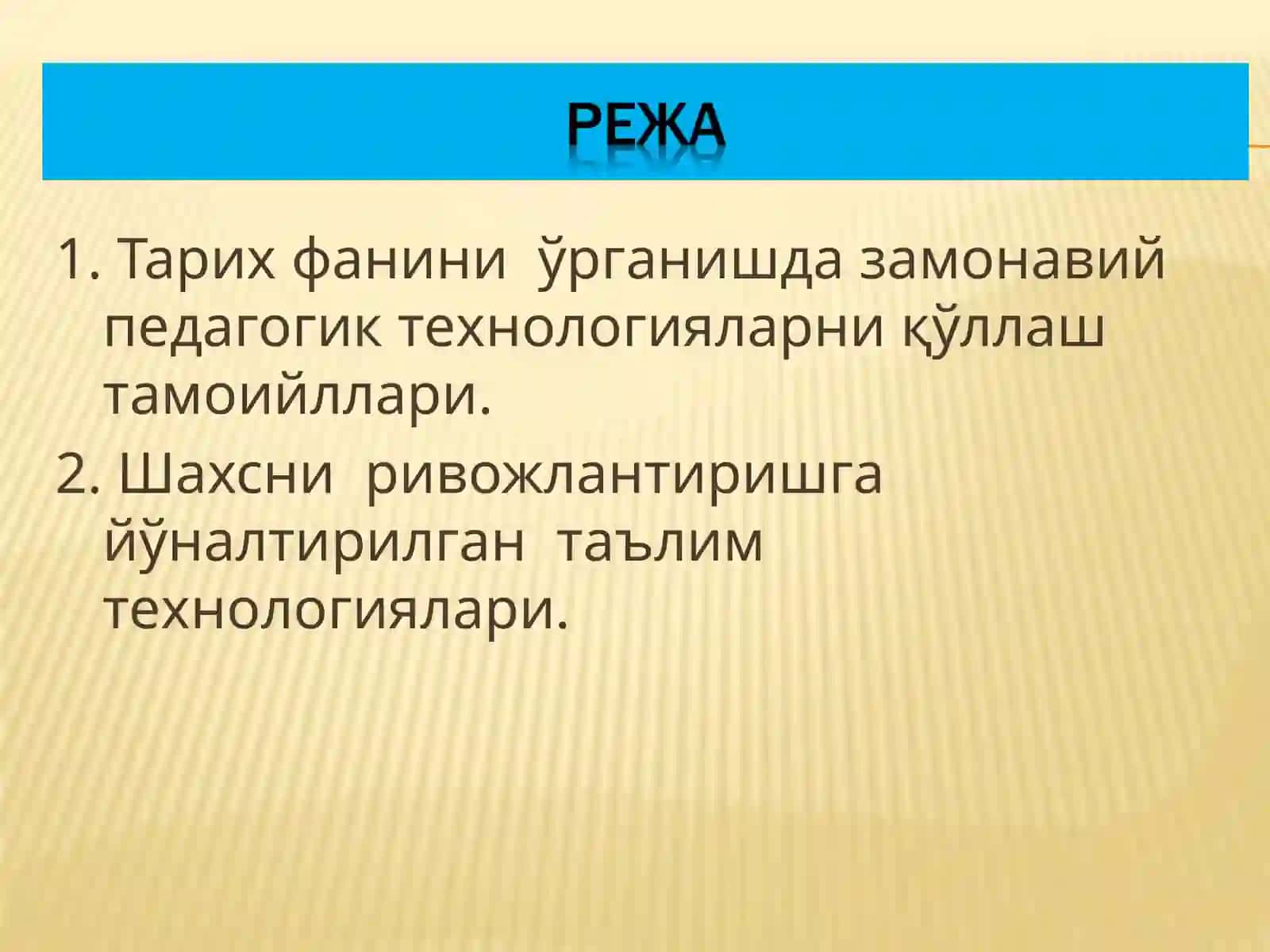 Педагогик технологиялар қирралари 2