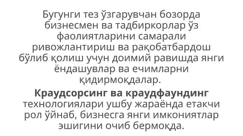 Краудсорсинг ва краудфаундингнинг афзалликлари 2