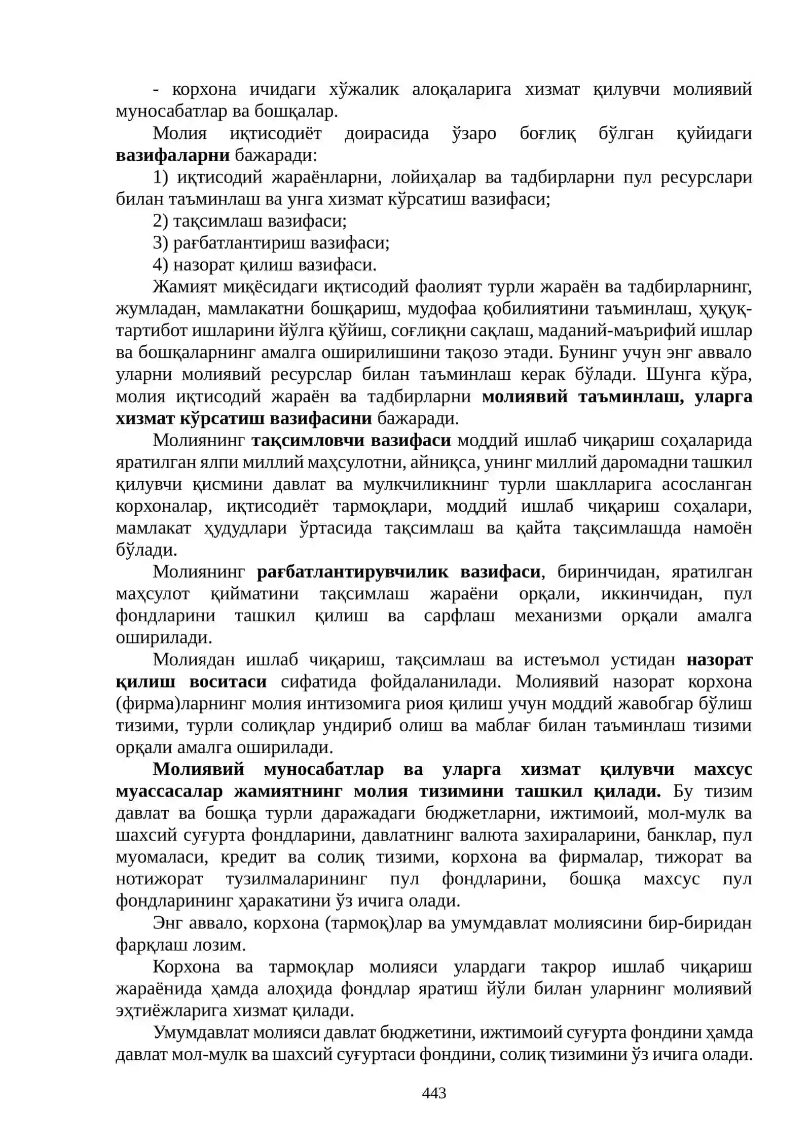 МОЛИЯ ТИЗИМИ ВА МОЛИЯВИЙ СИЁСАТ 2