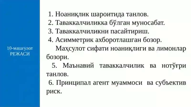 БОЗОР ВА ТАВАККАЛЧИЛИК 2