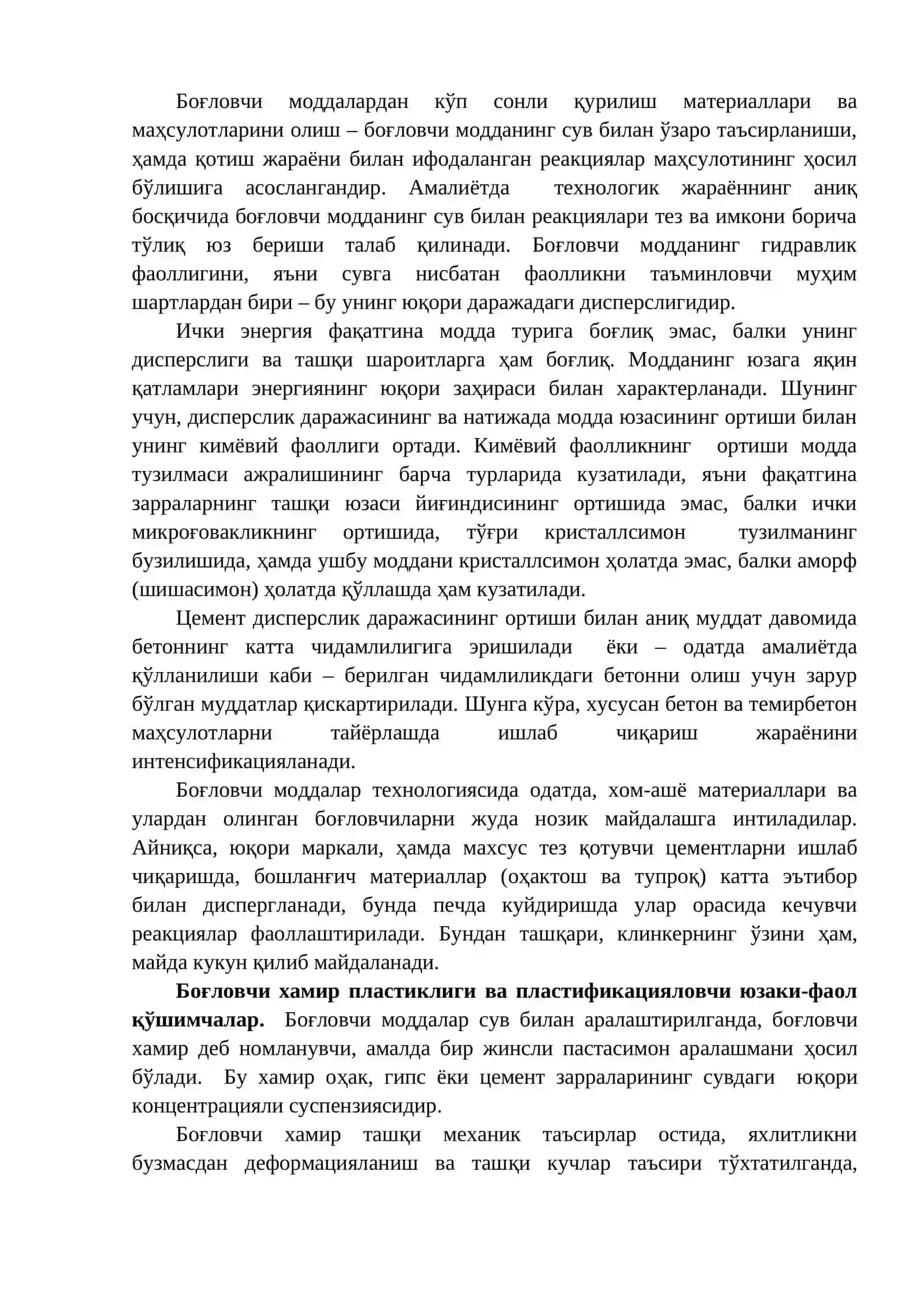 БОҒЛОВЧИ МОДДАЛАР КИМЁСИ АСОСЛАРИ 2