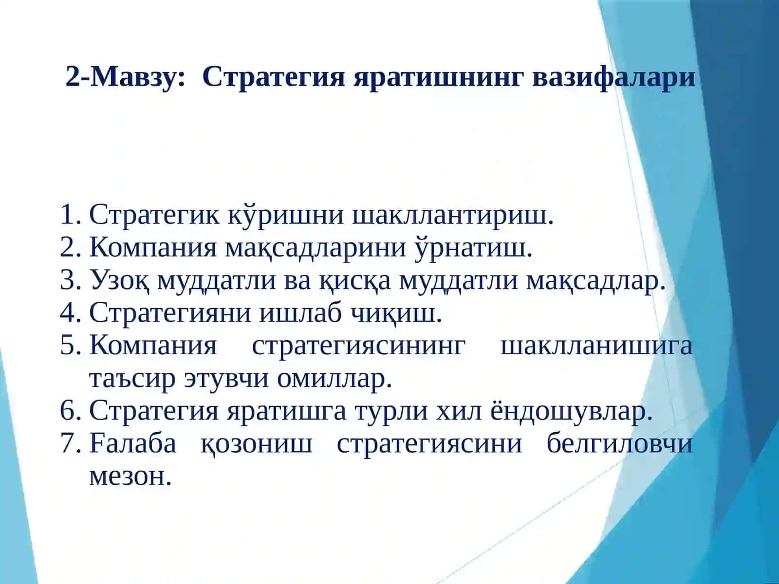 "Стратегия яратишнинг вазифалари" 2