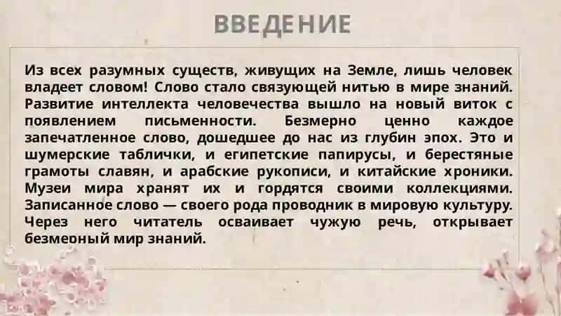 Специфика русской литературы в Узбекистане. 2