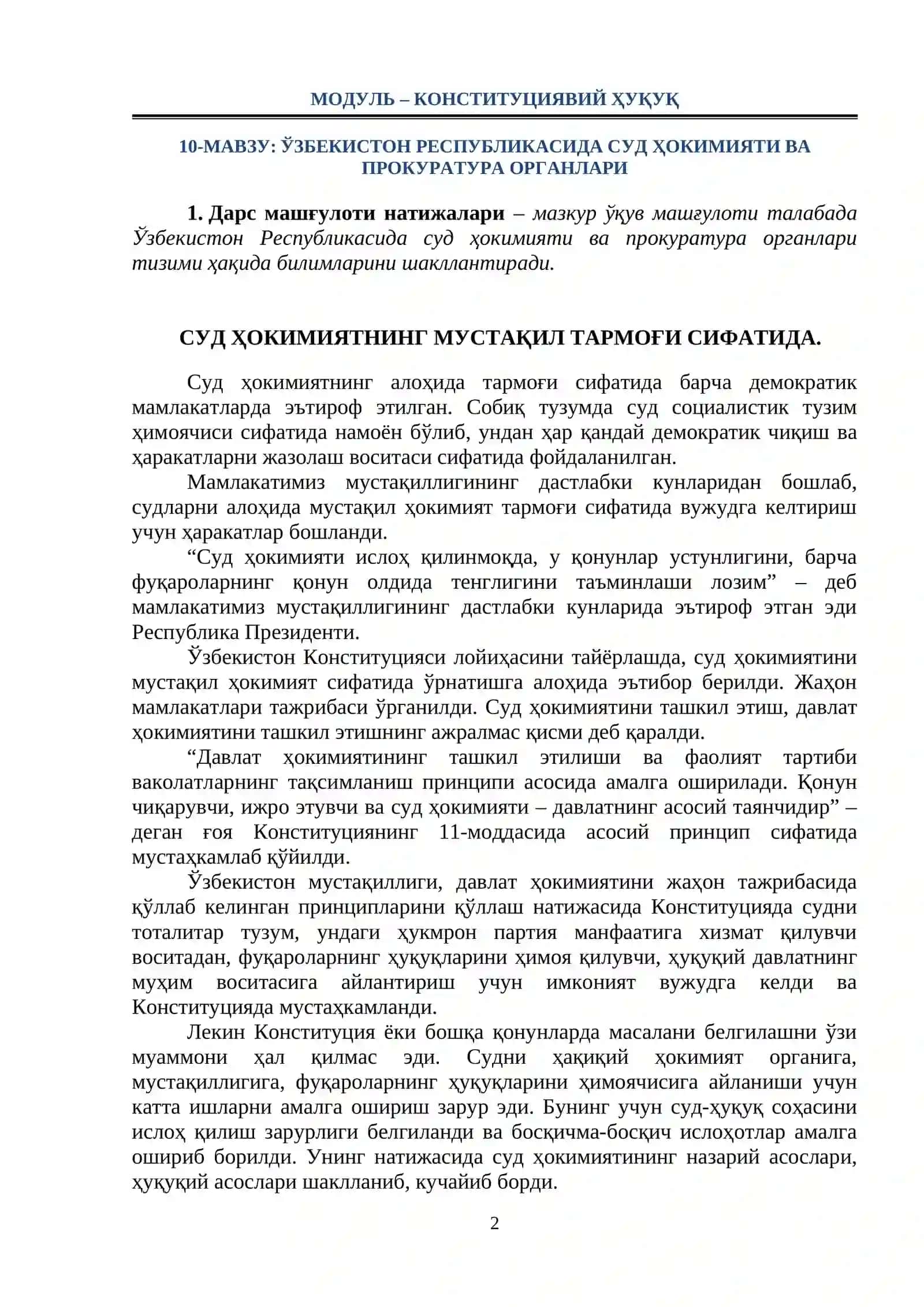 10-мавзу:  ЎЗБЕКИСТОН РЕСПУБЛИКАСИДА СУД ҲОКИМИЯТИ ВА ПРОКУРАТУРА ОРГАНЛАРИ 2