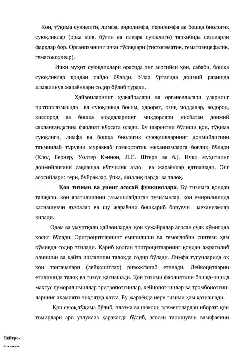 Ички муҳит физиологияси 2