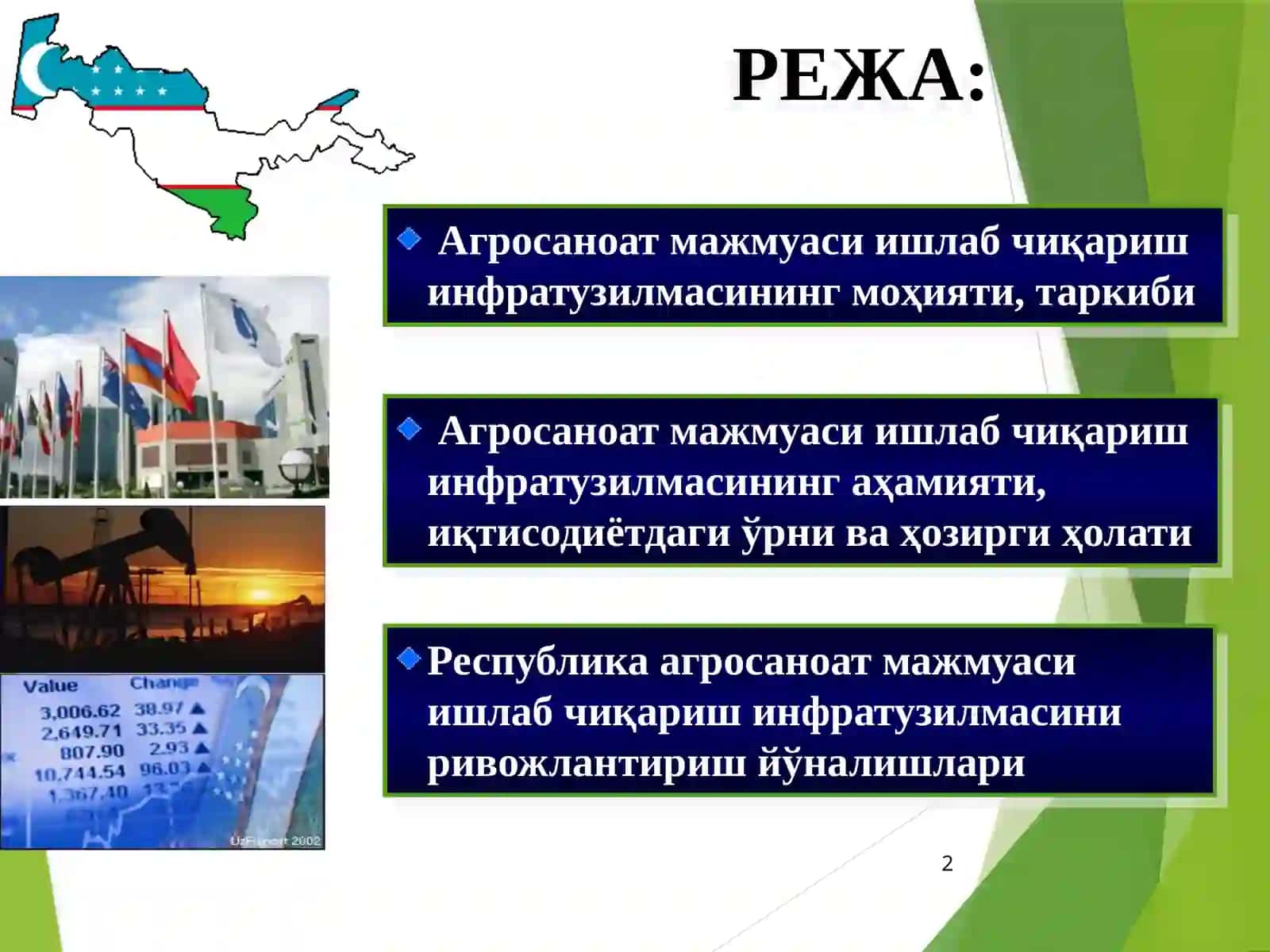 МАЖМУАСИНИНГ ИШЛАБ ЧИҚАРИШ 2